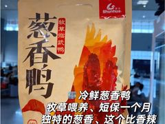 -郴州特产舜华临武鸭(郴州西站店)