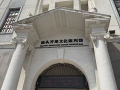 -汕头开埠文化陈列馆