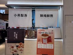 -炖物24章·顺时轻养茶(黄龙店)