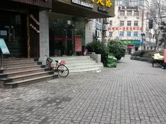 -天之野足道(静安鼎鑫佳园店)