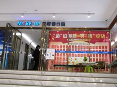 -美可普口腔医院(东街分店)