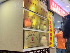 -金杨拉面王小吃面馆·牛三宝面·红烧牛肉粉