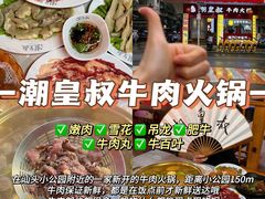 -汕头市小公园