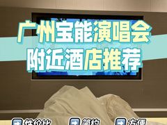 -宝能国际体育演艺中心