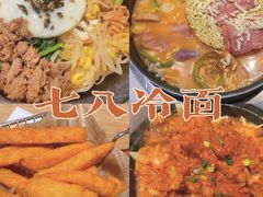 -七八冷面·延边朝鲜族美食(圣熙八号店)