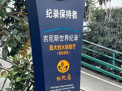 -枇杷园食为鲜火锅(南山店)