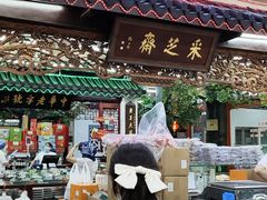 -采芝斋评弹茶馆(观前街店)
