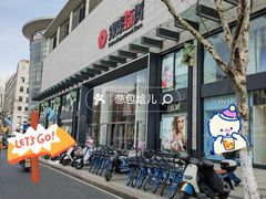 -杭州西湖银泰百货
