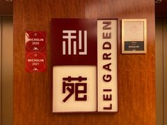 -利苑酒家(金宝店)