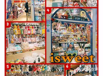 门头超级吸引人的isweet杂货小铺