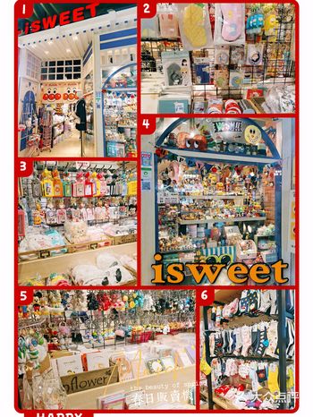 门头超级吸引人的isweet杂货小铺