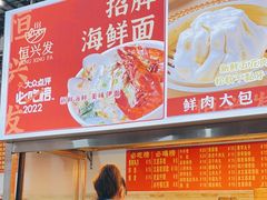 -恒兴发茶店(水巷口店)