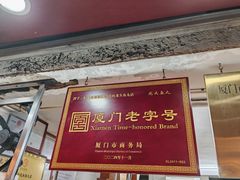 -龙头鱼丸店 只此一家只卖手工鲨鱼丸