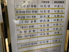 -中国北方国际射击场