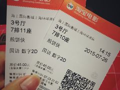 -AMG海上明珠影城(上海环球港RealDCinema店)