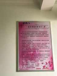 点击看大图 -寇氏减肥