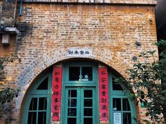-广州市紫泥堂文化创意园景区