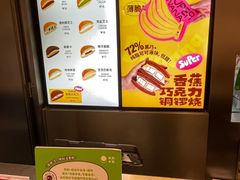 -泽田本家·铜锣烧(环贸店)