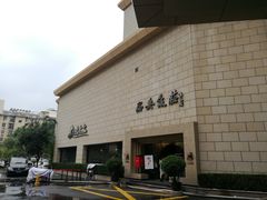 -西安饭庄·非遗陕菜(钟楼店)