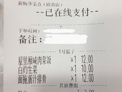 -新梅华·茶点餐厅(欧尚店)