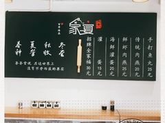 -家宴·灌蛋·沙茶面(曾厝垵店)