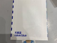 -天真蓝照相馆(杭州滨江宝龙店)