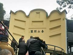 -重庆歌乐山烈士陵园
