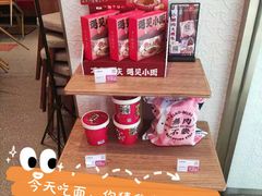 -遇见小面(碧桂园总部店)