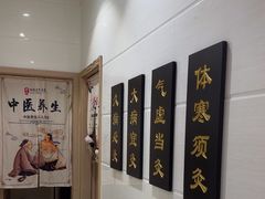 -德艺康筋膜康复中心·艾灸·推拿·抗衰