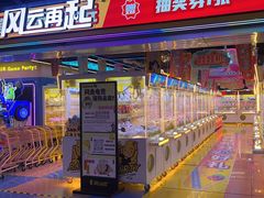-风云再起游乐汇(北京西单西西友谊店)