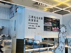 -喜茶(北京三里屯太古里店)