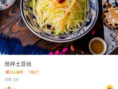 -北往西·西安油泼面(万德庄店)