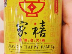 -家禧年代老火锅(中山路店)