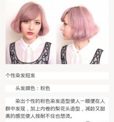 粉色系列-DIMPLE日本美发沙龙