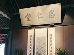 -绍兴鲁迅故里·沈园景区