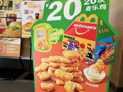 -麦当劳(国贸店)