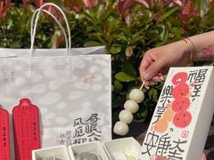 -阮大兴糕团(日月光中心店)