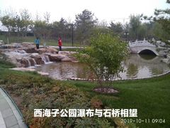 -西海子公园