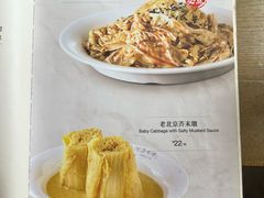 -河沿肉饼Beijing Pie(东华门店)