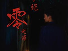 -恐怖游戏(湖滨店)