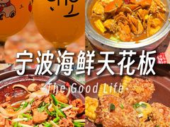 -涌煲记·蟹煲·砂锅海鲜·煲出宁波味(天一旗舰店)