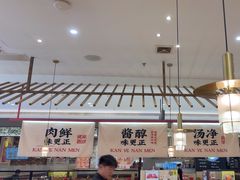 -侃爷南门铜锅涮肉