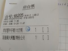 -御彩酒家(东风东路店)