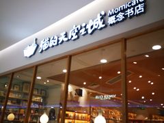 -猫的天空之城概念书店(印象城购物中心店)