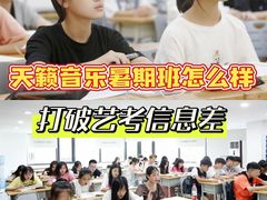 -天籁艺术高考培训学校·重庆艺考集训