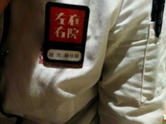 -左庭右院鲜牛肉火锅(新梅广场店)