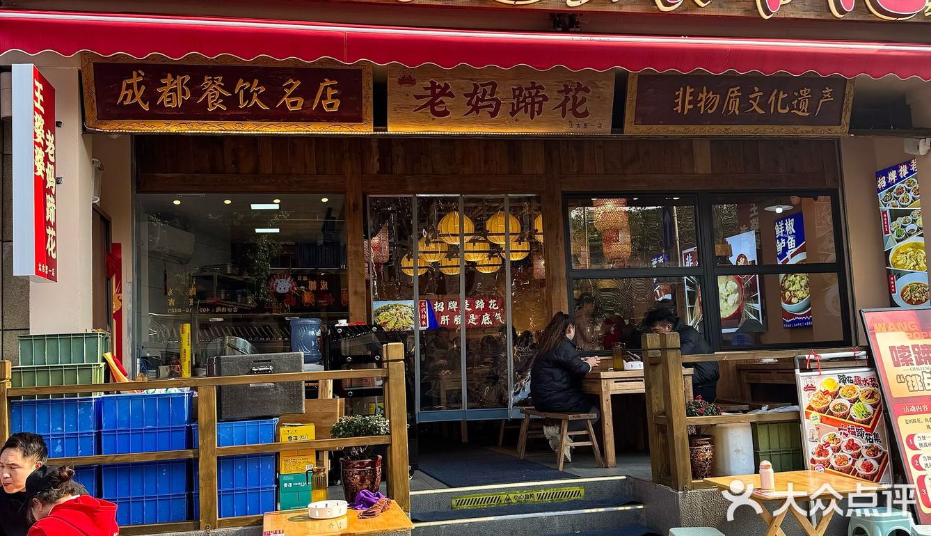 在成都还有谁没吃过这家蹄花？！
