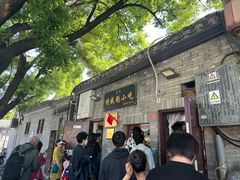 -增盛魁小吃店