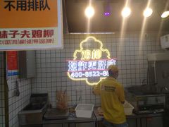 -味子夫鸡柳(三峡广场店)