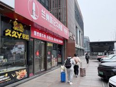 -兰州陈记牛肉面 ·烧烤· 铜锅涮肉(万达店)